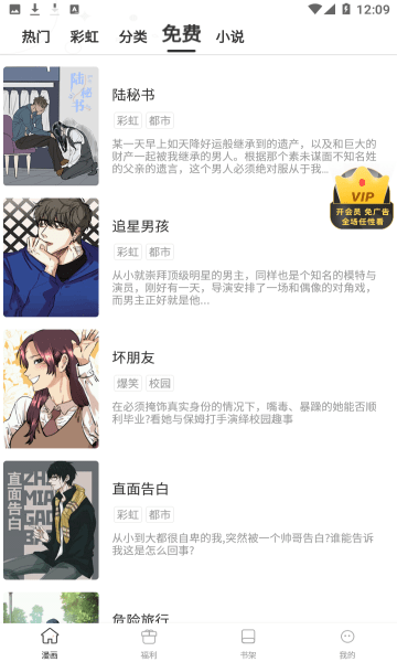 jmcomic2安装包1.6.5