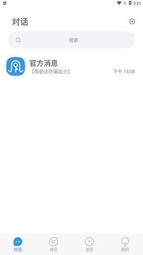 事密达app