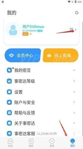 事密达app