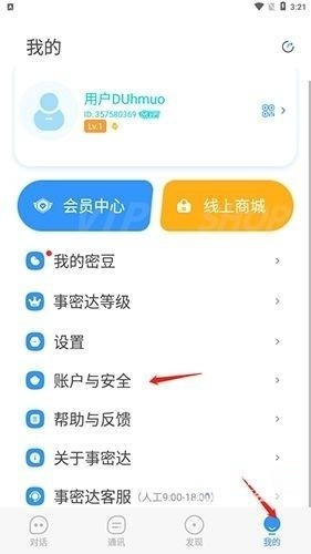 事密达app