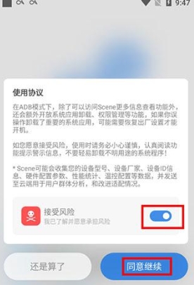 scene工具箱老版
