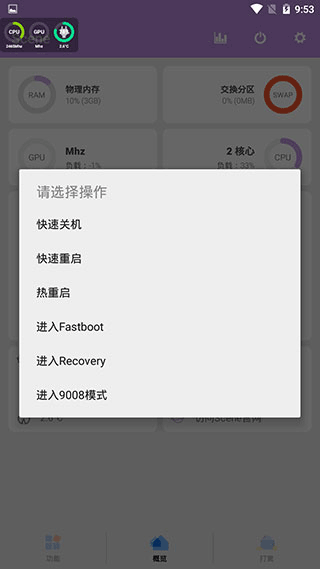 scene工具箱老版