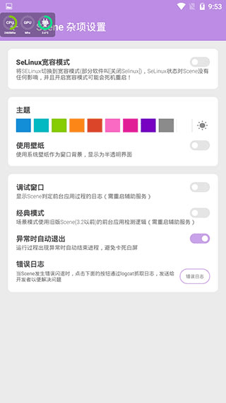 scene工具箱老版