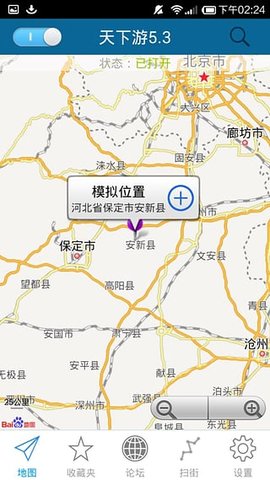 天下游app