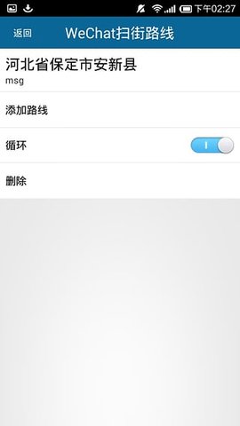 天下游app