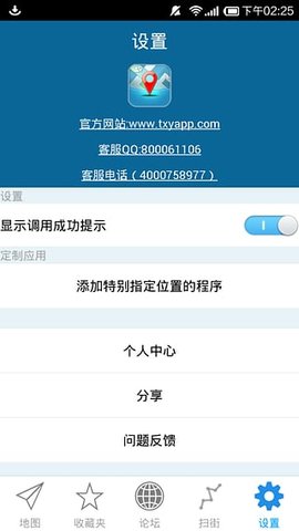 天下游app