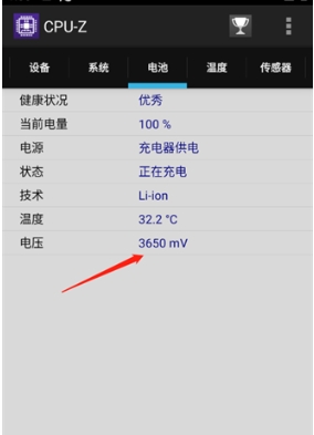 cpuz安卓版
