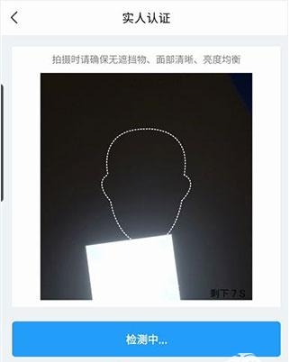 苏证通app