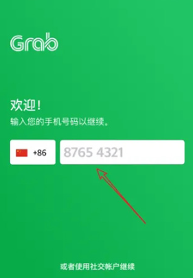 grab手机版