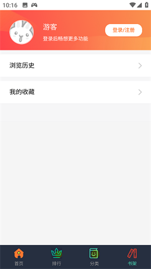 六漫画免费阅读