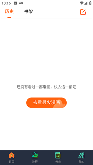 六漫画免费阅读