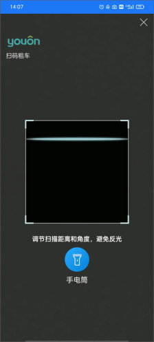 永安行app