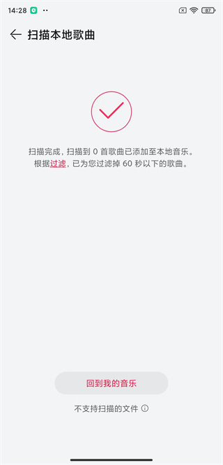 华为音乐旧版