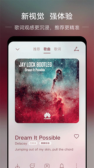 华为音乐旧版