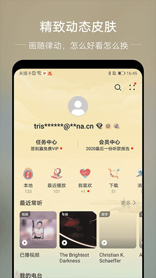 华为音乐旧版