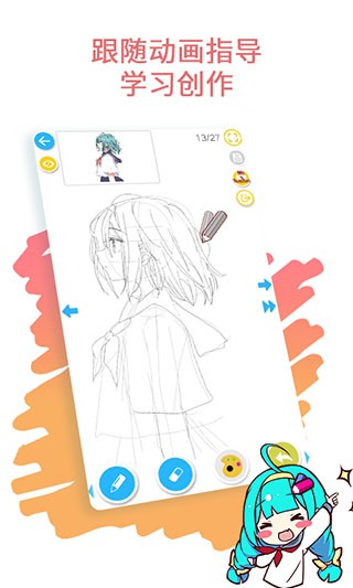 角虫绘图app