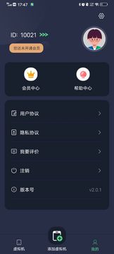 七星虚拟机永久会员