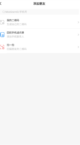 mostalk泡泡聊天app