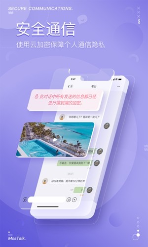 mostalk泡泡聊天app