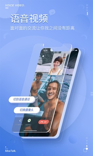 mostalk泡泡聊天app