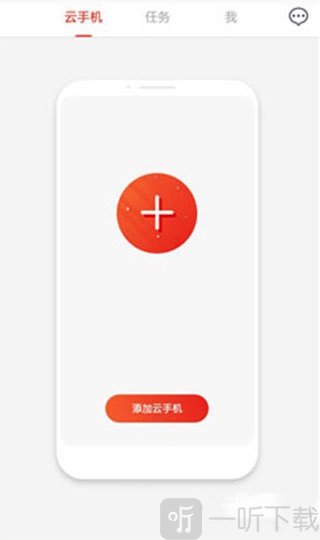 红手指云手机免费