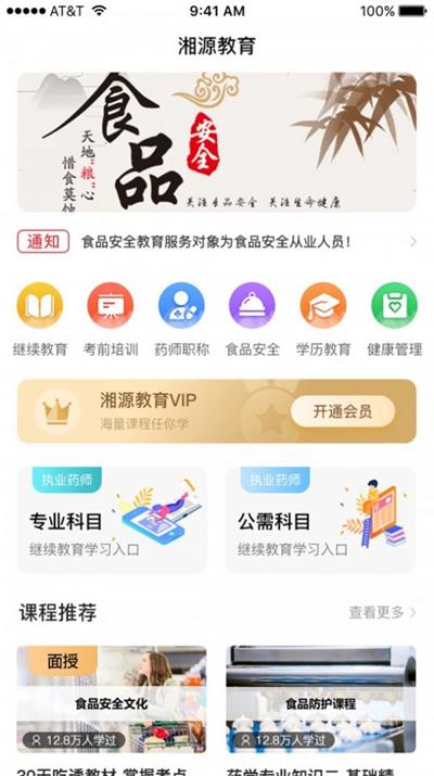 湘源教育广东