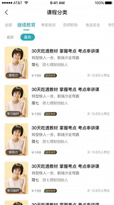 湘源教育广东