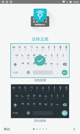 谷歌韩语输入法