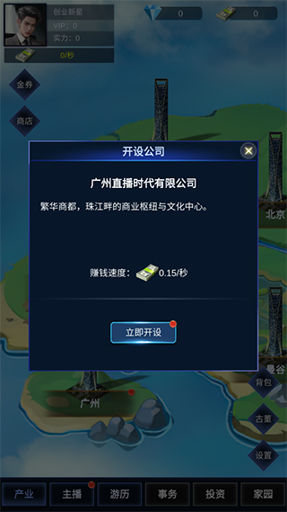 直播时代最新版
