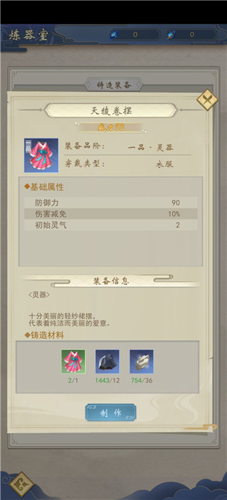 辰东群侠传老版本