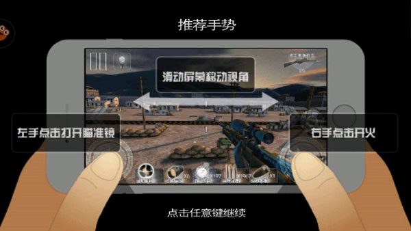 二战狙击手机版