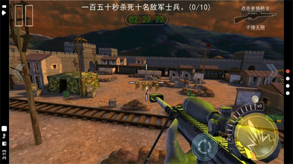 二战狙击手机版