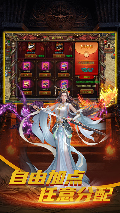 降魔传奇手游
