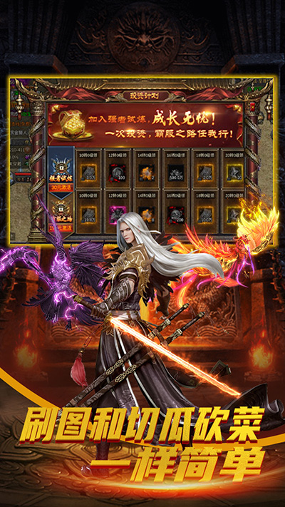 降魔传奇手游