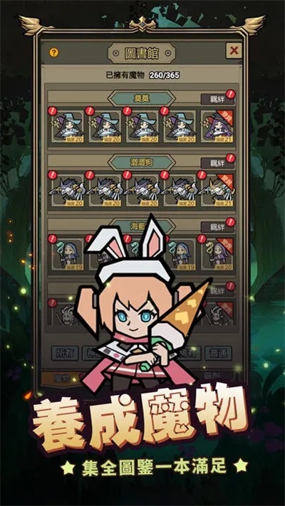 转生成为魔物折相思