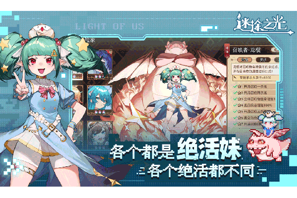 迷途之光最新版