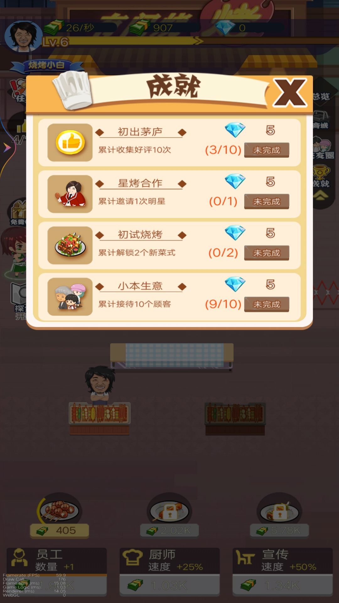 天天烧烤摊红包版