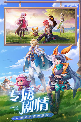 星界幻想手游