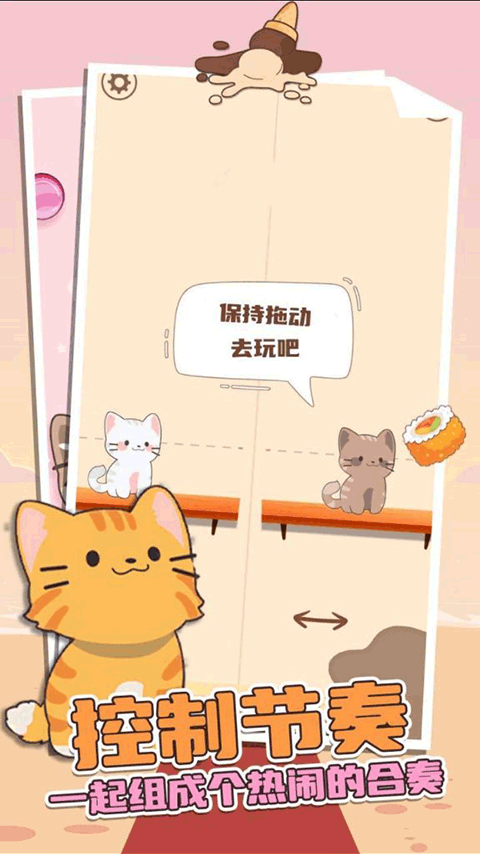 猫咪二重奏彩虹免费
