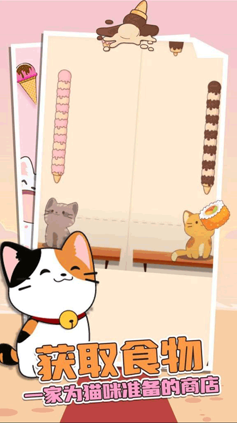 猫咪二重奏彩虹免费