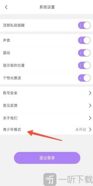 涩涩屋聊天软件
