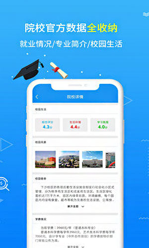 678志愿助手app