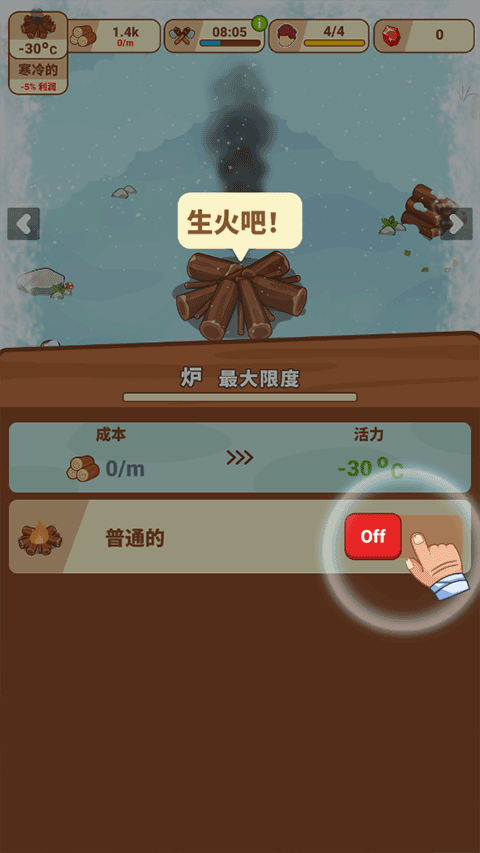 冰河时代生存大亨模拟器无广告版