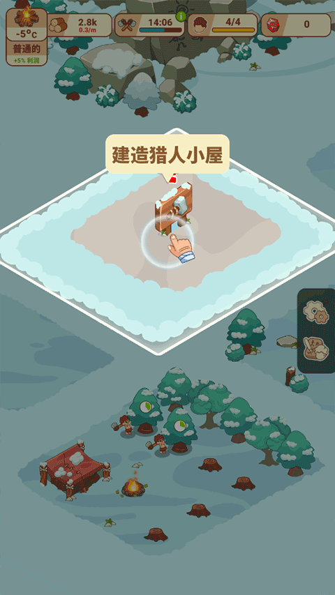 冰河时代生存大亨模拟器无广告版
