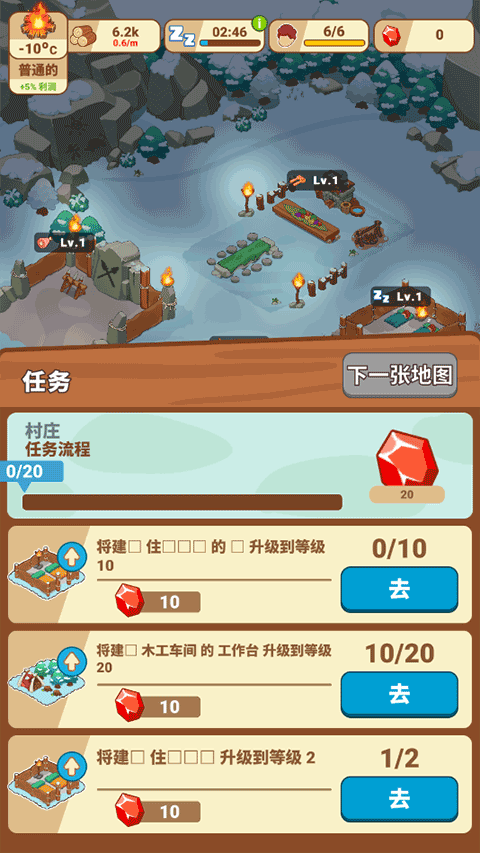 冰河时代生存大亨模拟器无广告版