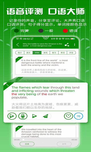 BBC英语app