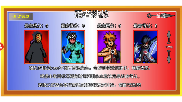 像素火影u鼬神最新版