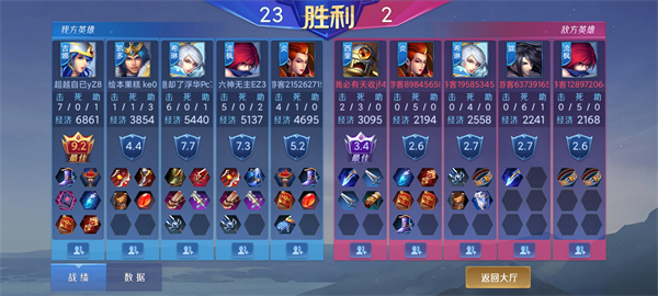 野外冲击战免费版