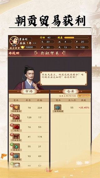 皇帝人生2折相思