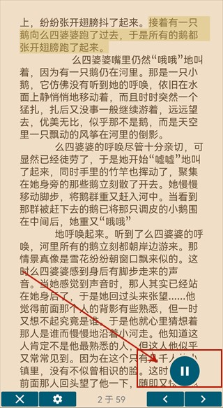 readera电子阅读器